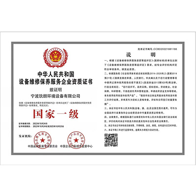 榮譽證書