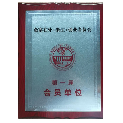 榮譽證書
