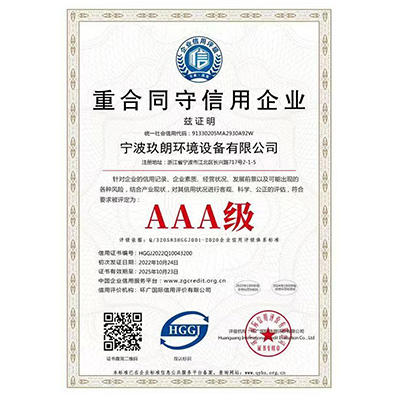 榮譽證書